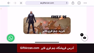 آموزش خرید جم فری فایر [100% تحویل فوری]