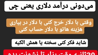 200 درصد رشد ارز دیدی؟