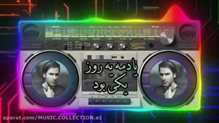 مهدی احمدوند/یادمه یه روز یکی بود/Mehdi Ahmadcand