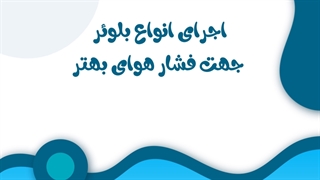 استوری موشن-جکوزی3
