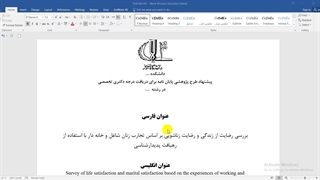 مشاوره پروپوزال، تحلیل آماری، کیفی و کمی