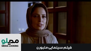 فیلم ملبورن کامل رایگان