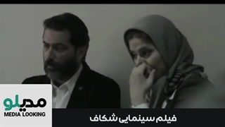 فیلم شکاف رایگان