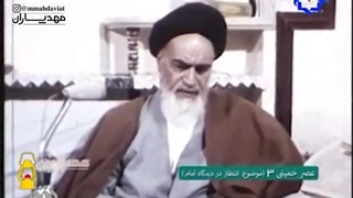 امام خمینی(ره) خودمان را مهیا کنیم از برای آمدن آن حضرت