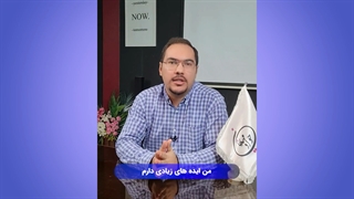 بی هدفی قاتل انسان هاست!