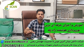 آموزش نورپردازی پله هوشمند ، هوشمند سازی پله های آپارتمان