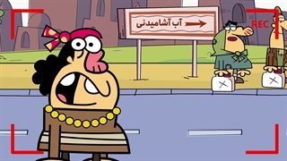 دیرین دیرین - قهوَلیتیا