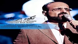 محمد اصفهانی