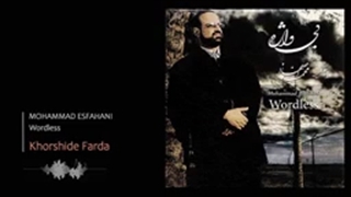 محمد اصفهانی