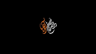 دل نگران آهوها