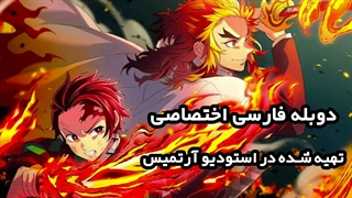 انیمه شیطان کش قطار موگن با دوبله فارسی اختصاصی - Demon Slayer the Movie: Mugen Train