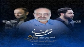 محمد اصفهانی