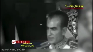 تورم زمان شاه چند درصد بود؟
