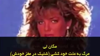 عاقبت پورن استارها - سراب لذت
