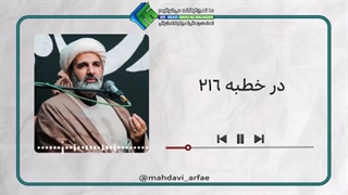 # امیرالمومنین می فرمایند :...