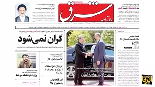مرور روزنامههای ۲۵ خرداد ۱۴۰۱