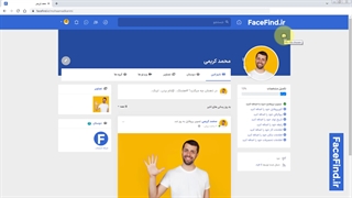 آموزش ویرایش حساب کاربری وعکس پروفایل در شبکه اجتماعی فیس فایند