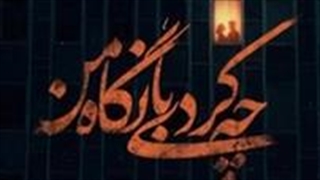 اسحاق انور - نگاه
