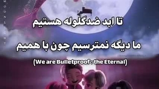 معنی اهنگای بی تی اس