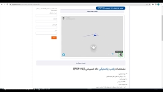 تصویر 3 بعدی از پلمپ پلاستیکی دانه تسبیحی (PS4-25)