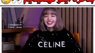 چیشد لیسا چتری زد؟