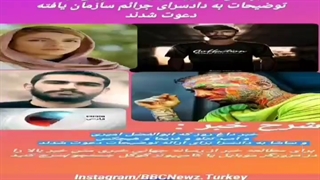 خبر داغ روز احضار ابوالفضل امیری خواننده رپ و بازیگر و تتلو و سحر و فریما و هیچکس و ساشا سبحانی به دادسرای ترکیه