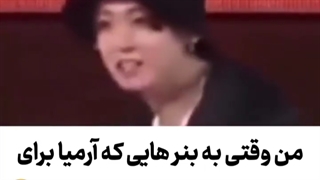 بنرای سمی آرمیا