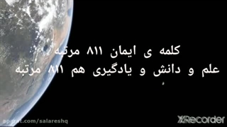 راز های (قرآنی)که به صورت (ریاضی و اعدادی) در قرآن است