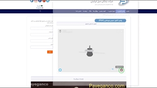 تصویر 3 بعدی از پلمپ کنتور، سیمی چرخشی (PS13)