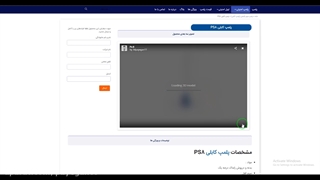 تصویر 3 بعدی از پلمپ کابلی PS8