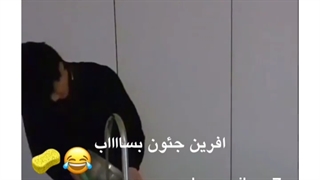 وقتی جونگ کوک ظرف میشوره >_<