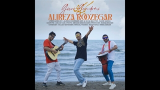 دانلود آهنگ علیرضا روزگار به نام گیسو گندمی