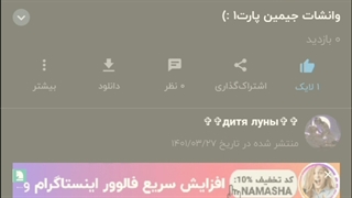 نماشا چه مرگشه :/