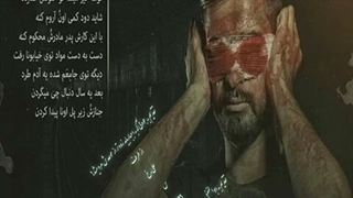 موزیک ویدئو جدید رپ و سنتی با صدای علی سورنا و ابوالفضل امیری و شایع و دانیال بنام گوزن