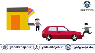 پیشگیری از سرقت خودرو