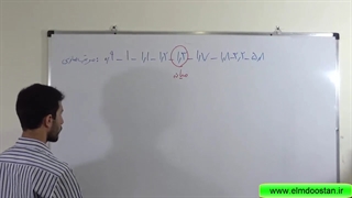 ریاضی یازدهم فنی حرفه ای (فصل پنجم)