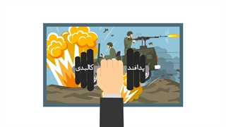 موشن گرافیک | اقدامات قرارگاه پدافند کالبدی