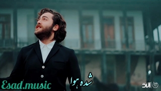 ادیت آهنگ شاخ نبات مسیح آرش