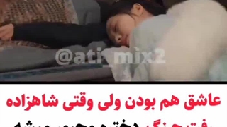 میکس سریال چینی یکه وتنها