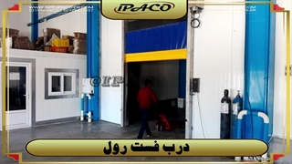 درب فست رول | درب سریع بالا رونده