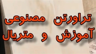 ساخت سنگ مصنوعی