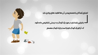 لجبازی در کودکان