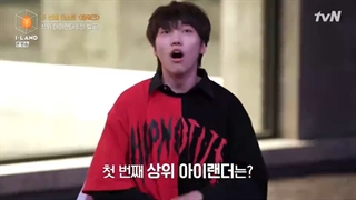 قسمت 4 برنامه I-LAND با زیرنویس فارسی