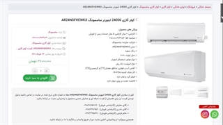 کولر گازی 24000 اینورتر سامسونگ AR24NSFHEWKX