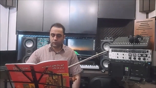 آموزش ویولن کتاب آهنگ جاودانه برای ویلن تمرین 1 ایمان ملکی