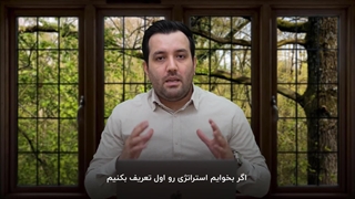 استراتژی در سئو