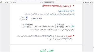 فصل 6-قانون چامسکی- ارایه محمد حیدری
