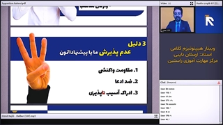 3 دلیل عدم پذیرش پیشنهادات ما