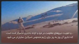 بخش هایی از عملیات های تلافی جویانه ایران در اسرائیل