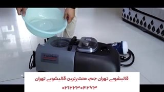 مبل شویی در تهران | تهران جم